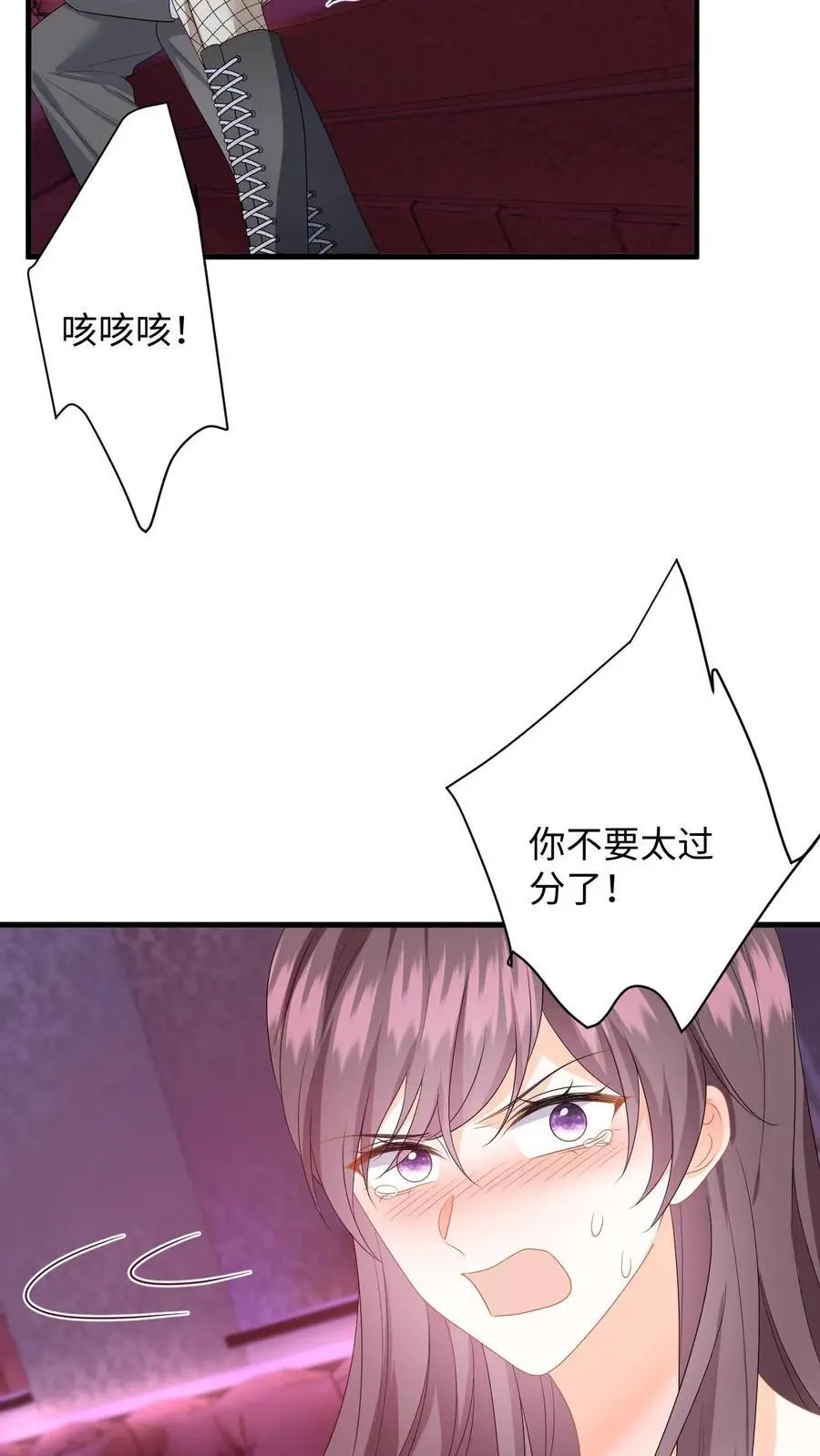 第161话 深陷泥潭17