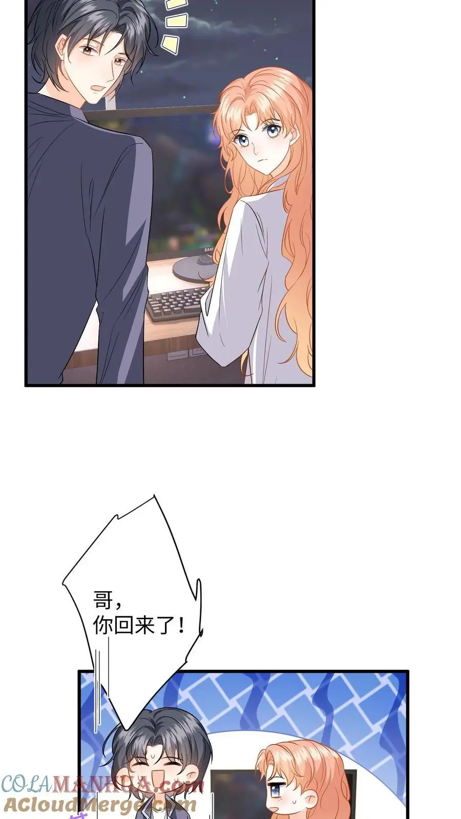 第125话 总裁超好哄2