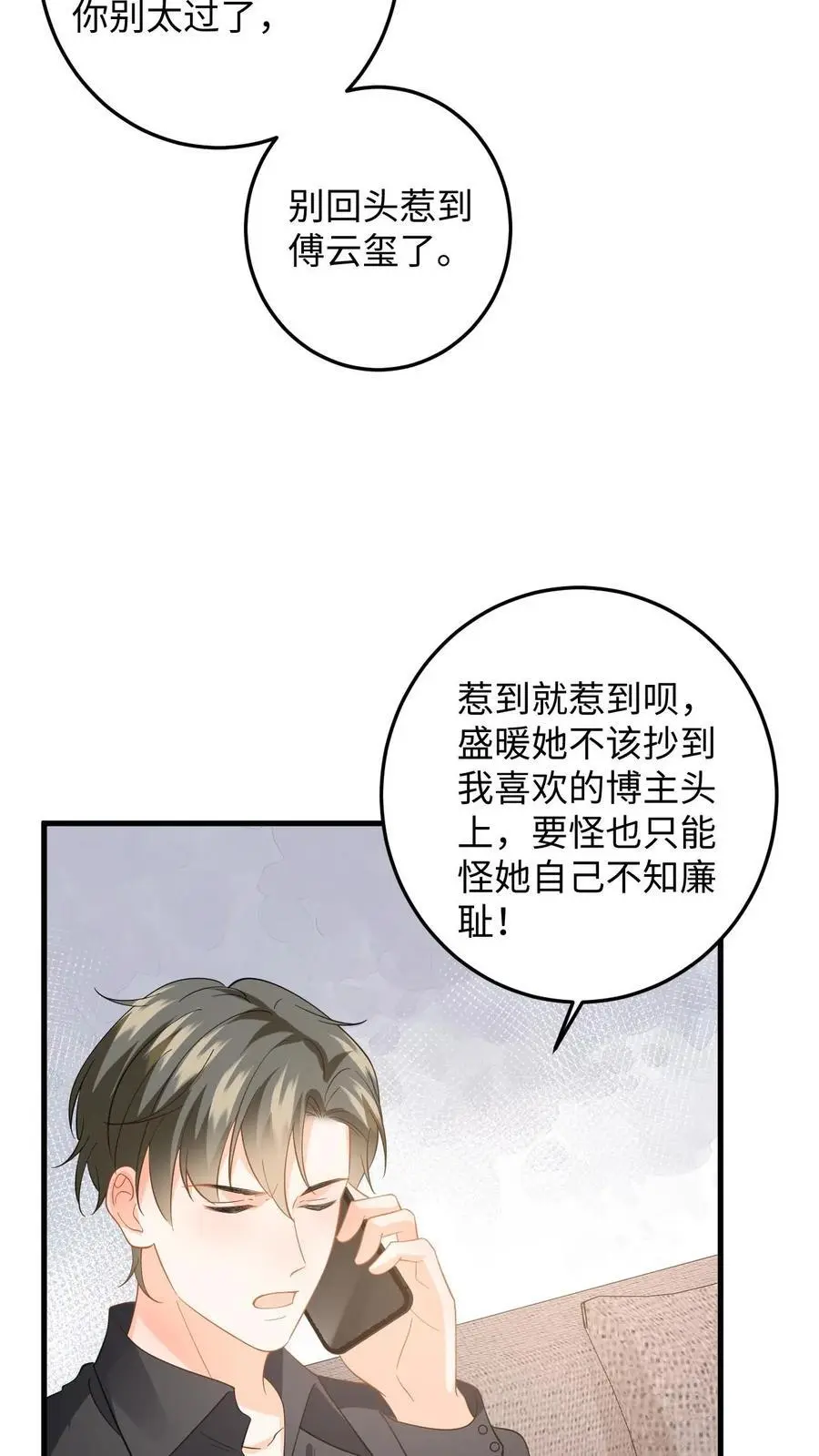第143话 抄袭风波13