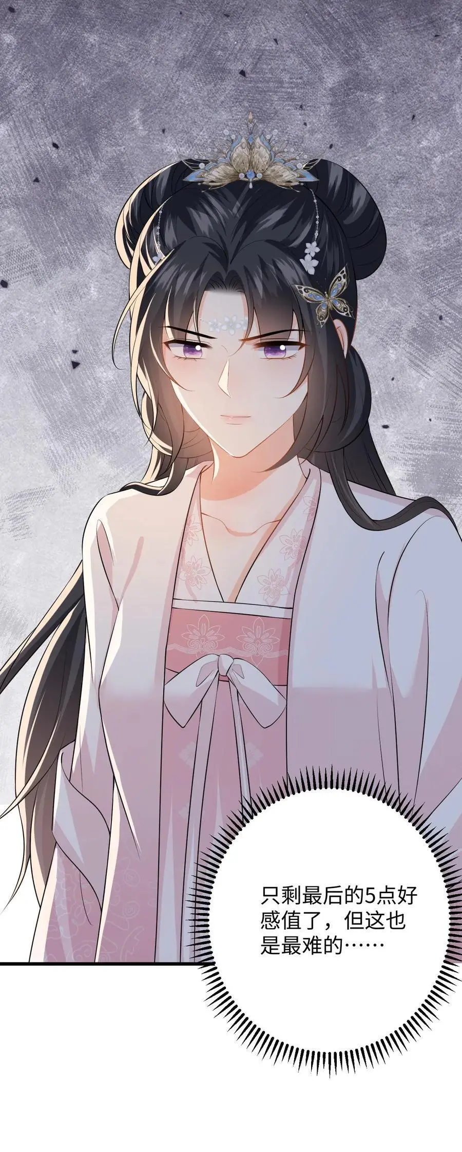 第100话 盛暖鼓舞萧定城29