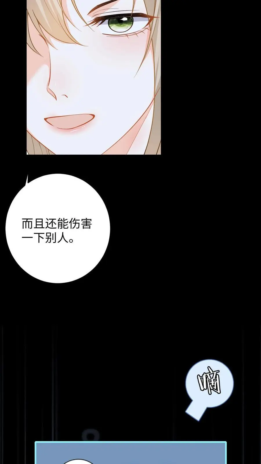 第58话 新任务开启！宿主竟是绝世大怨种？29