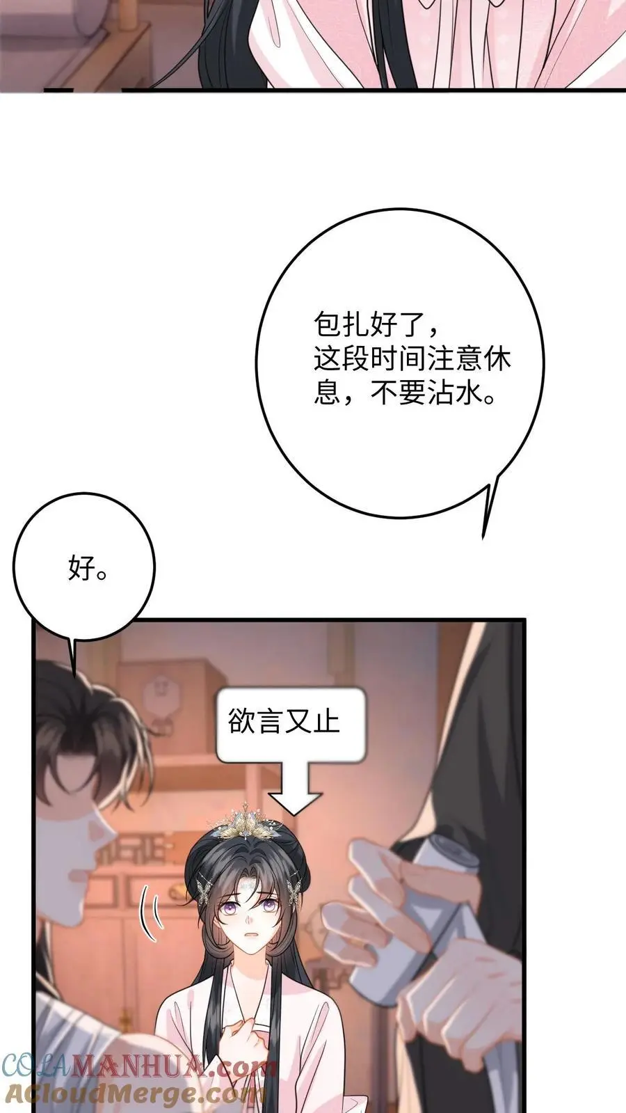 第104话 缚仙索，能留住你吗？8