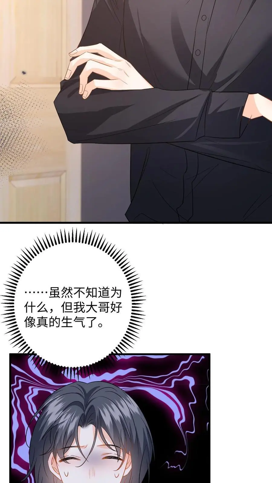 第125话 总裁超好哄5