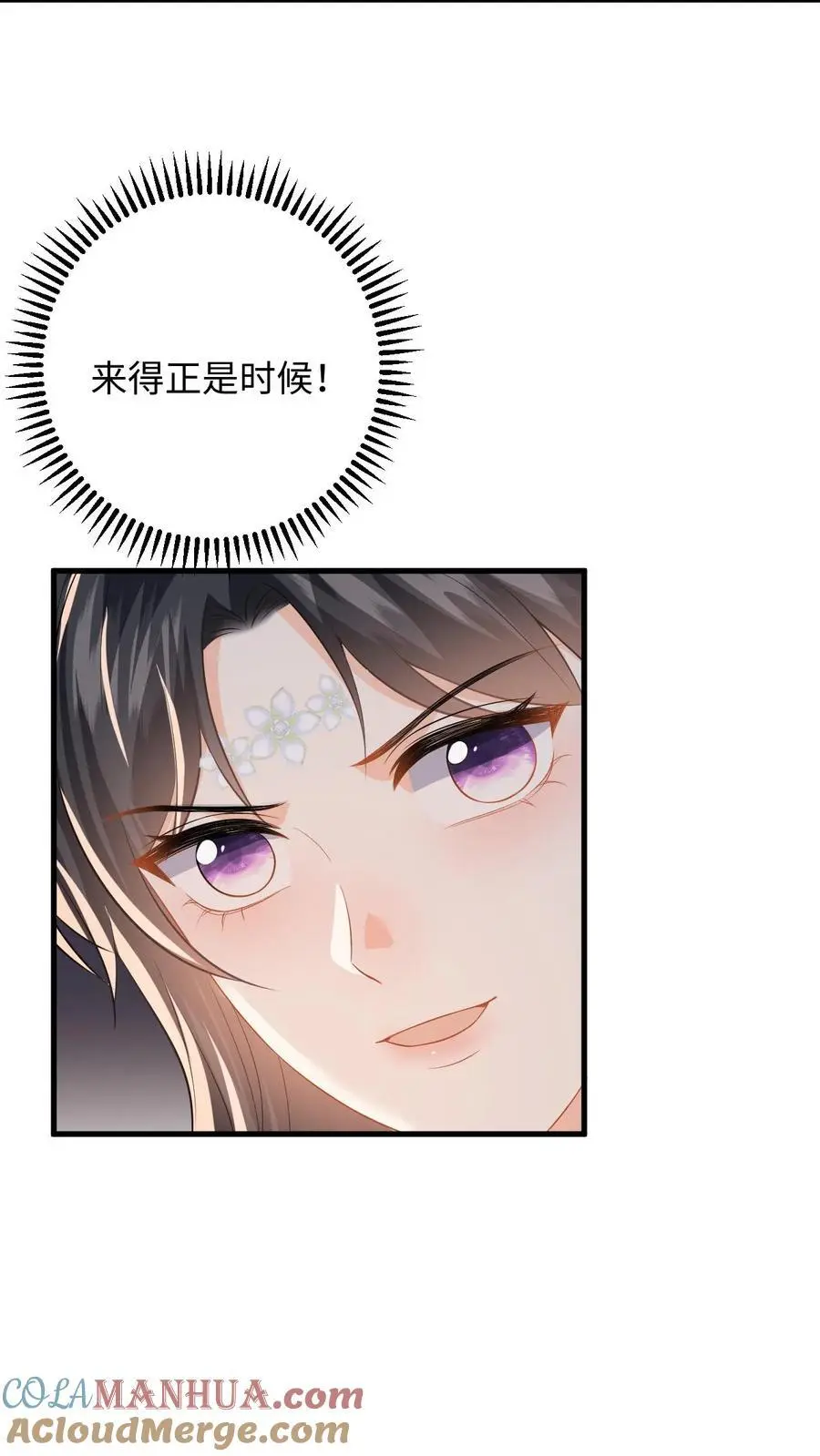 第82话 伪装琴师救小鱼26