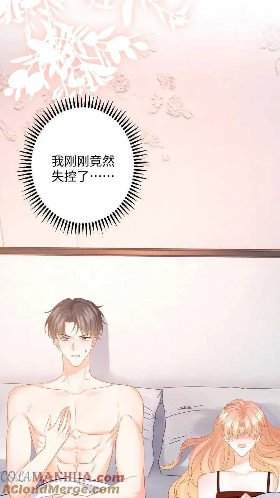 第113话 两人的第一次8