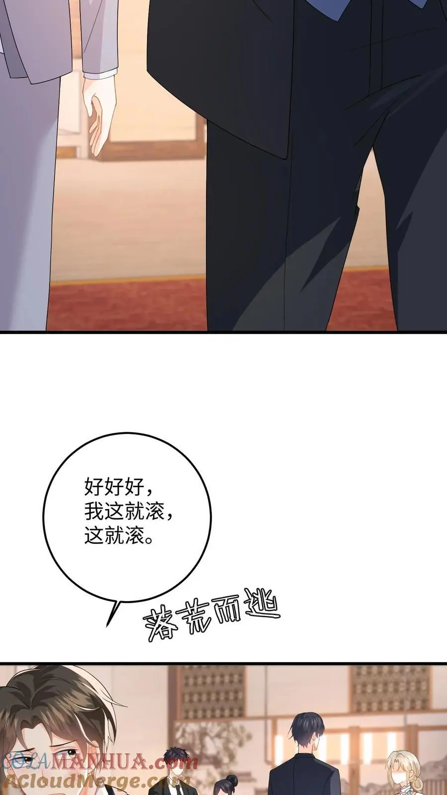 第47话 求原谅失败18