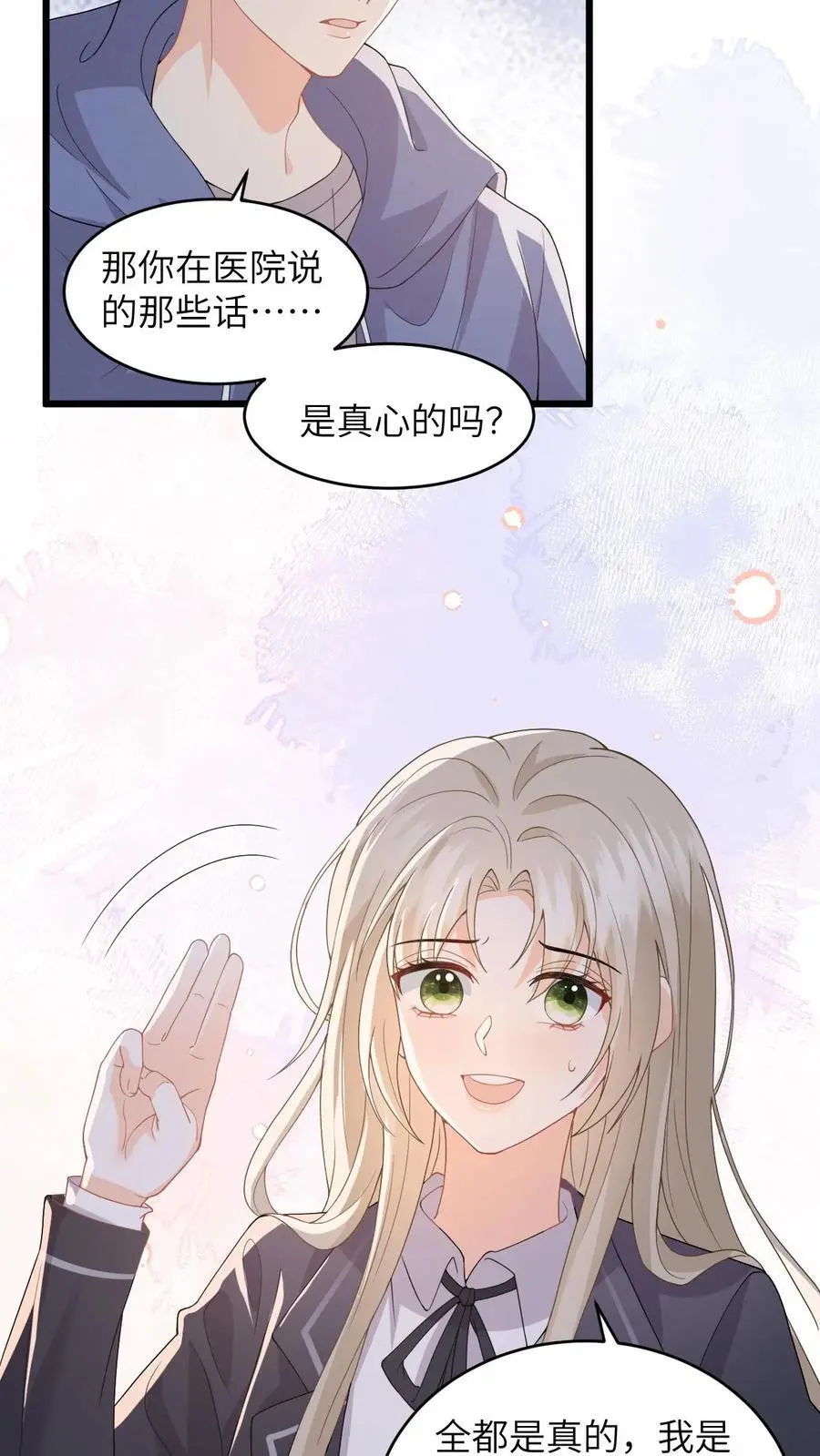第33话 关系更进一步！13