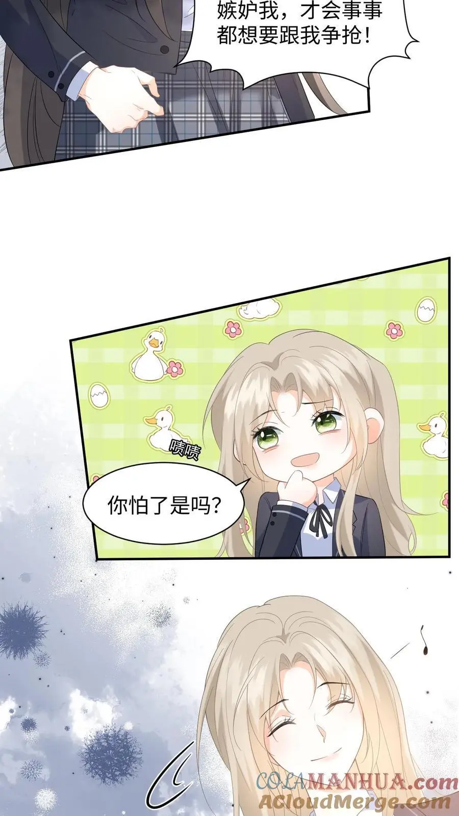 第11话 第二次假摔16