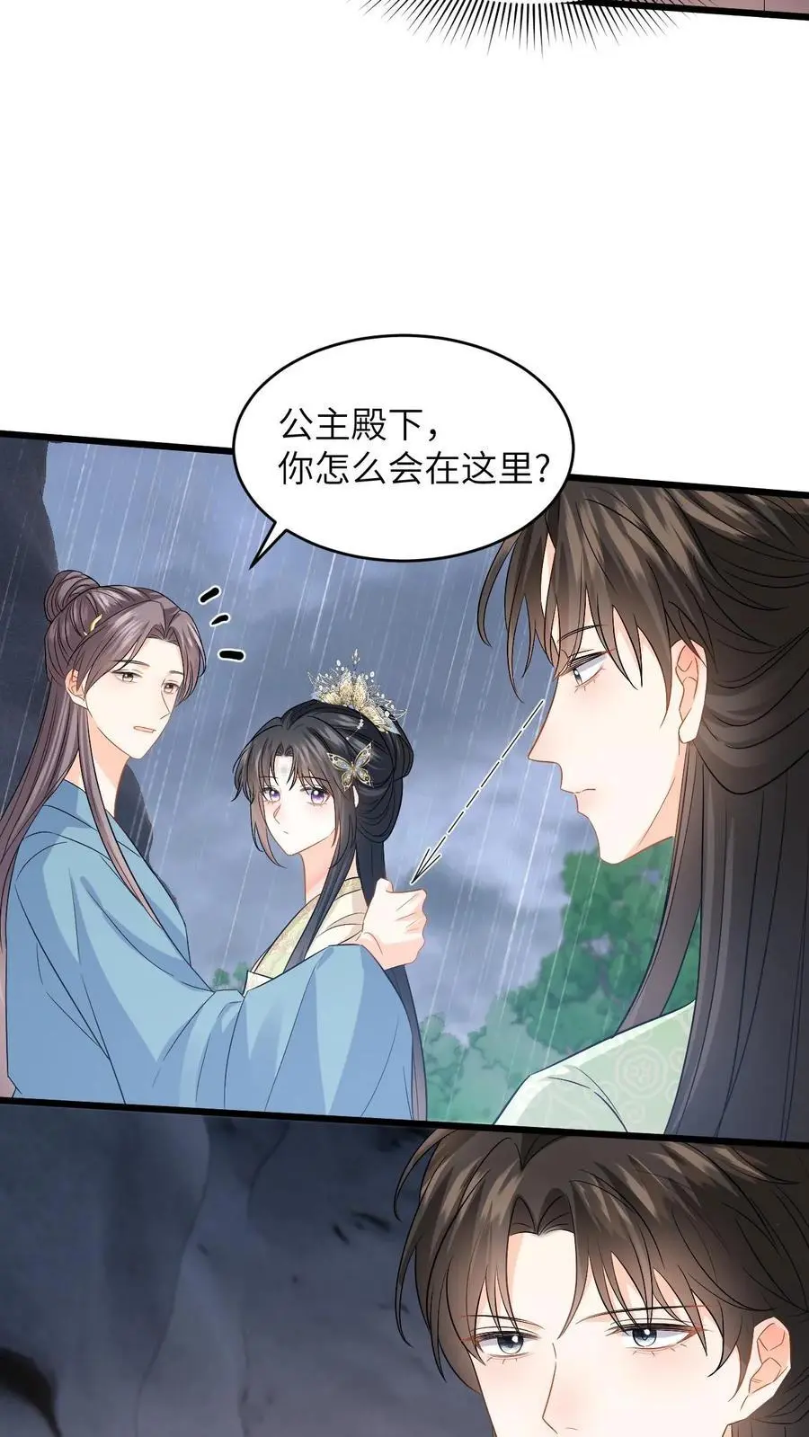 第78话 趁火打劫，小鱼的取向是…？11
