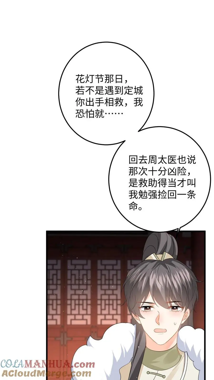 第89话 柳如锦冒名顶功22