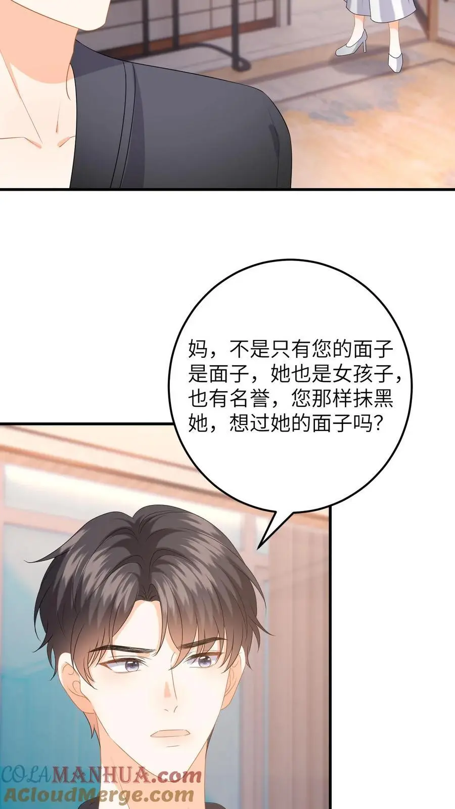 第151话 母子的心结8
