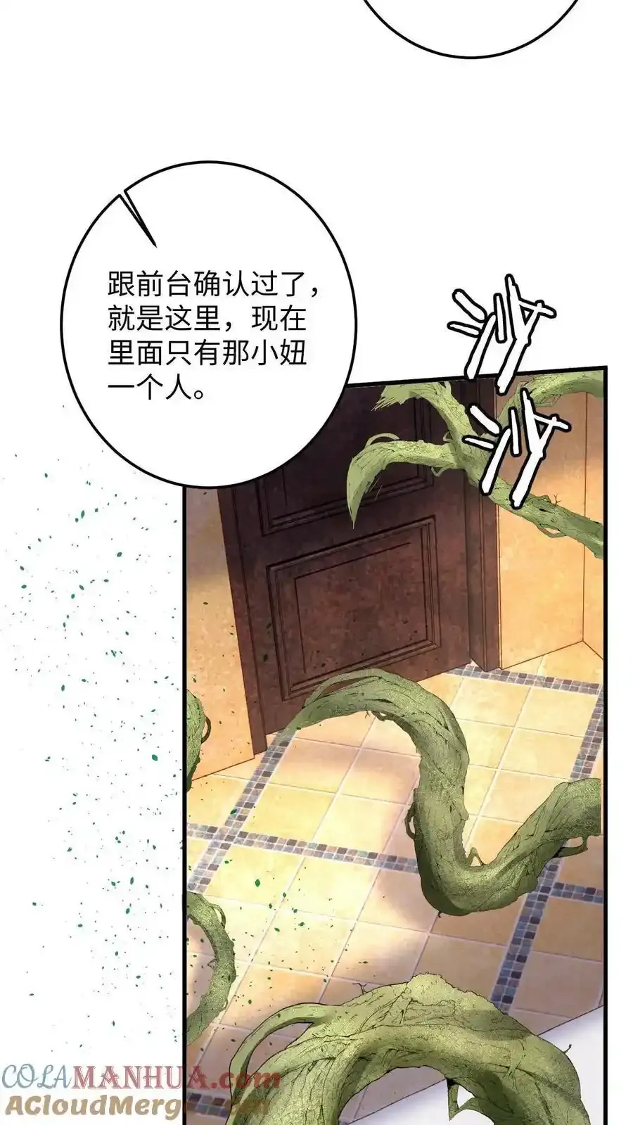 第189话 小五的身份30
