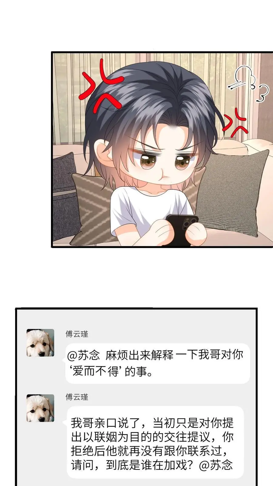 第150话 和苏念对峙1