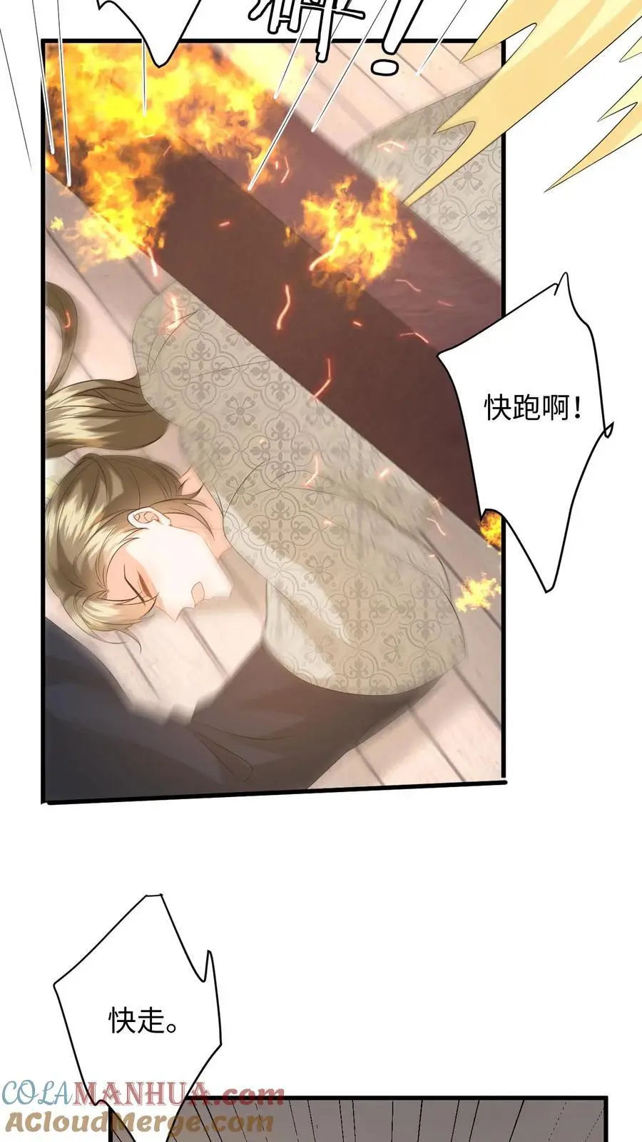 第140话 剧组失火！26