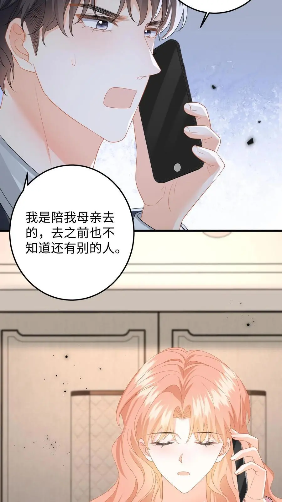 第147话 提出分手9
