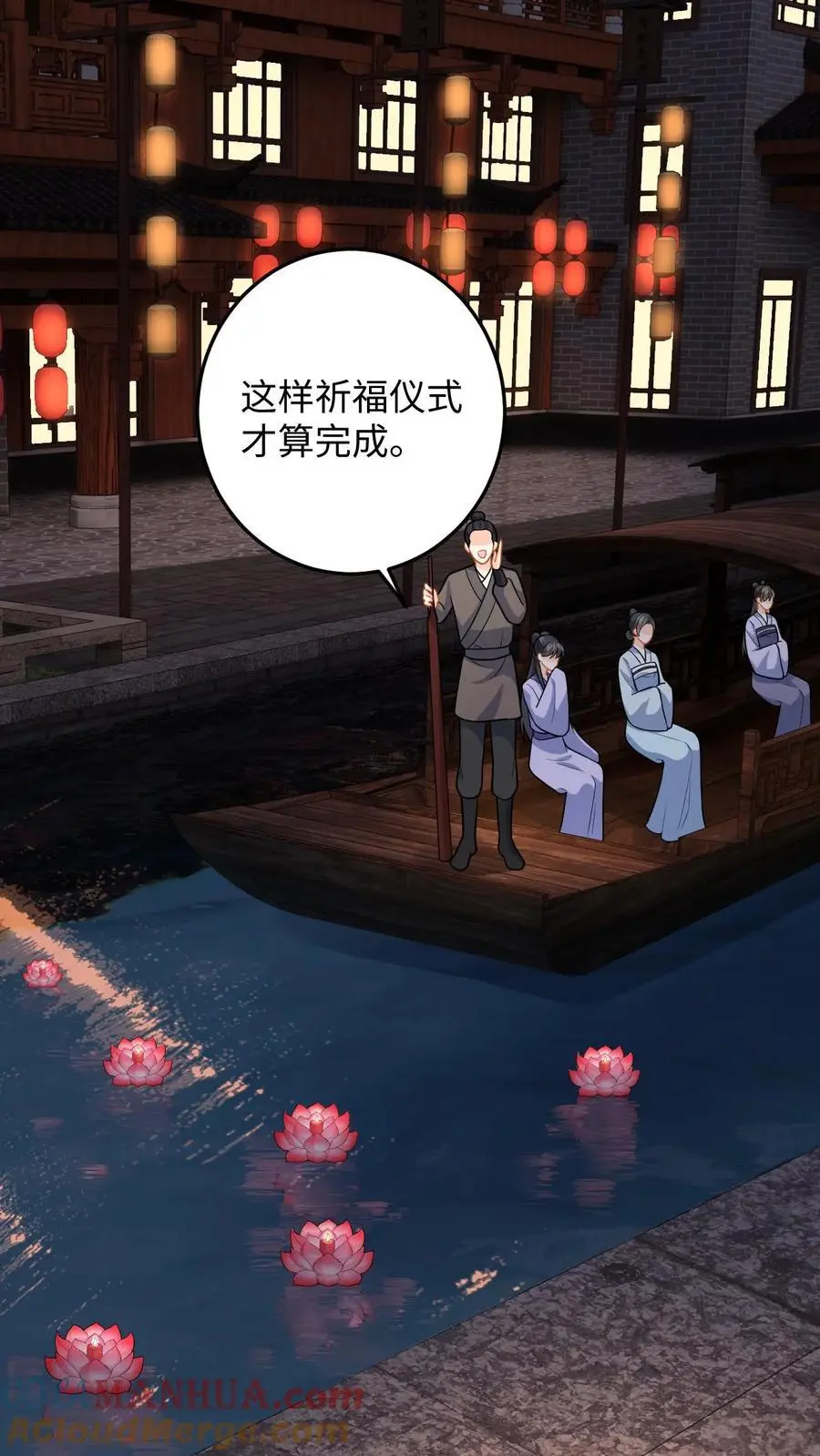 第81话 花灯会，盛暖遭偷袭6