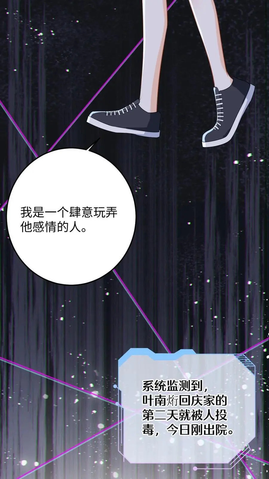 第46话 危机解除！27