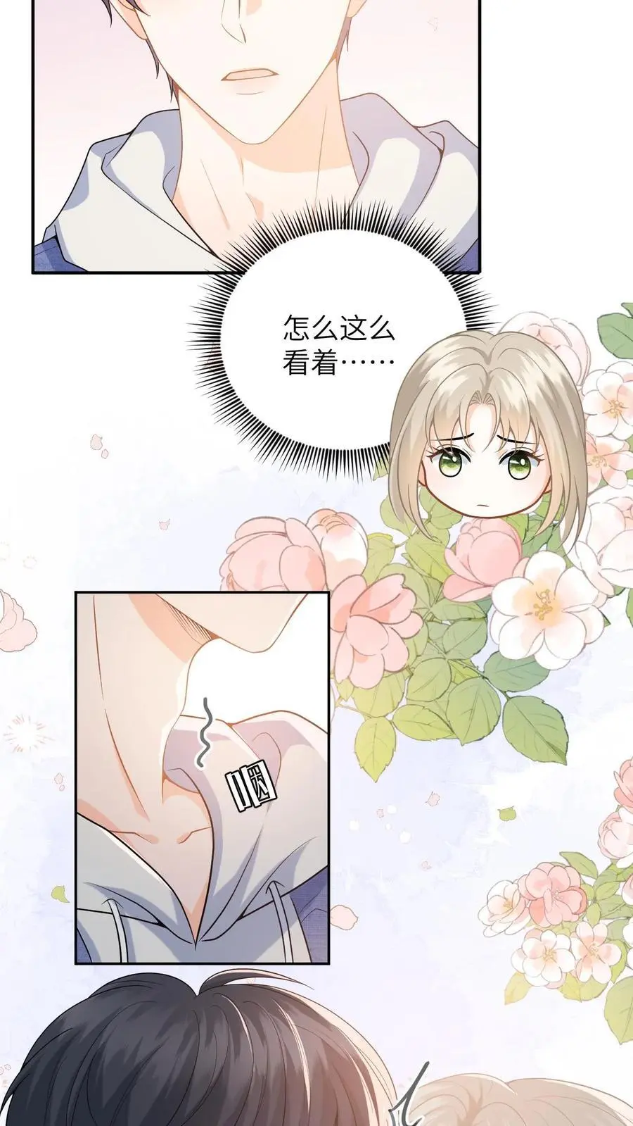 第43话 公园偷拍7