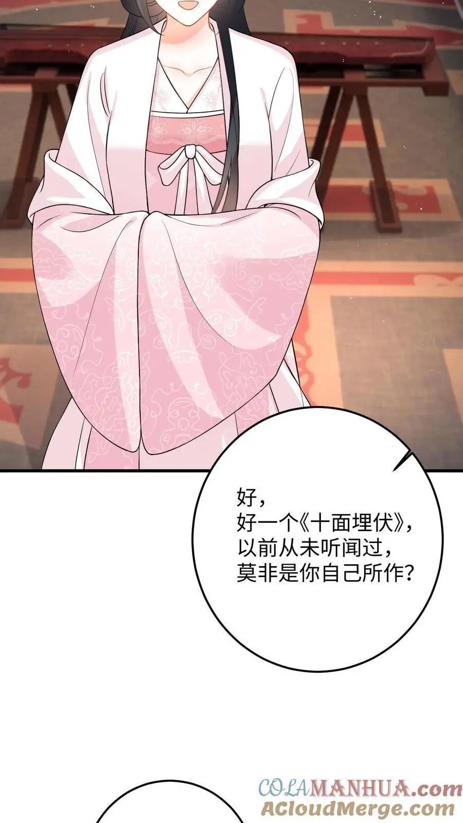 第88话 要贞洁不保啦18