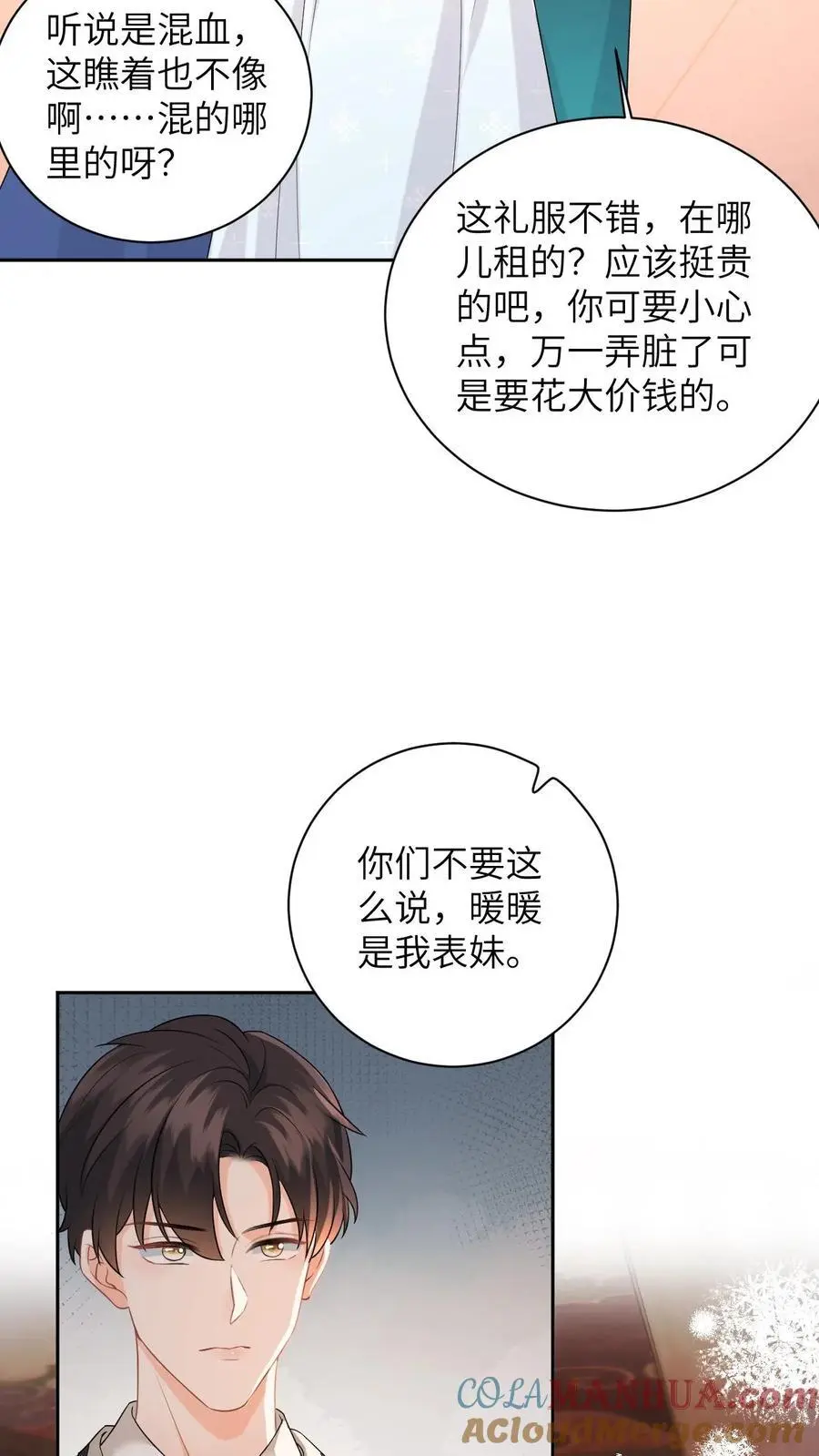 第21话 你说谁租礼服？20