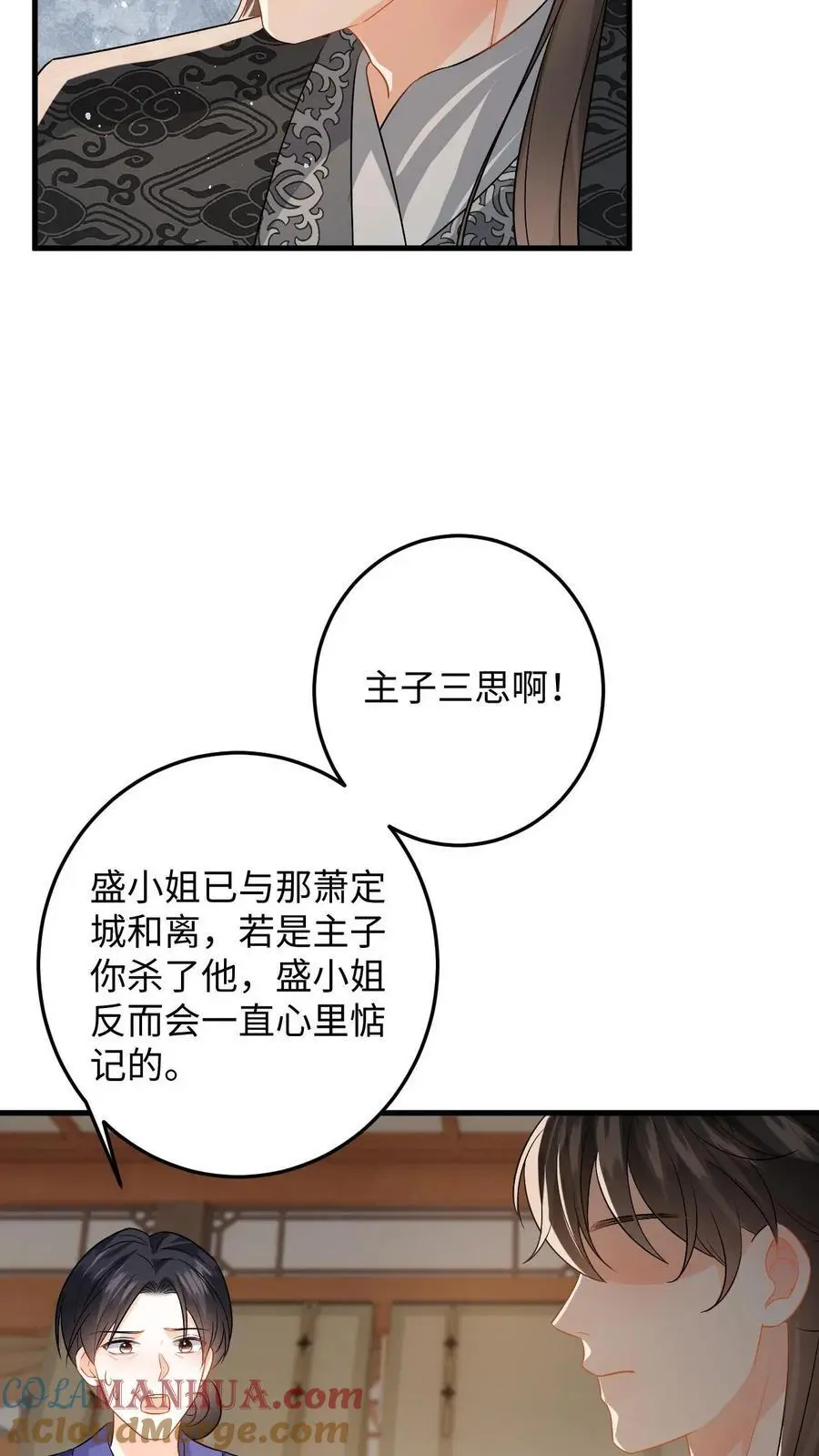 第109话 萧定城迟来的深情20
