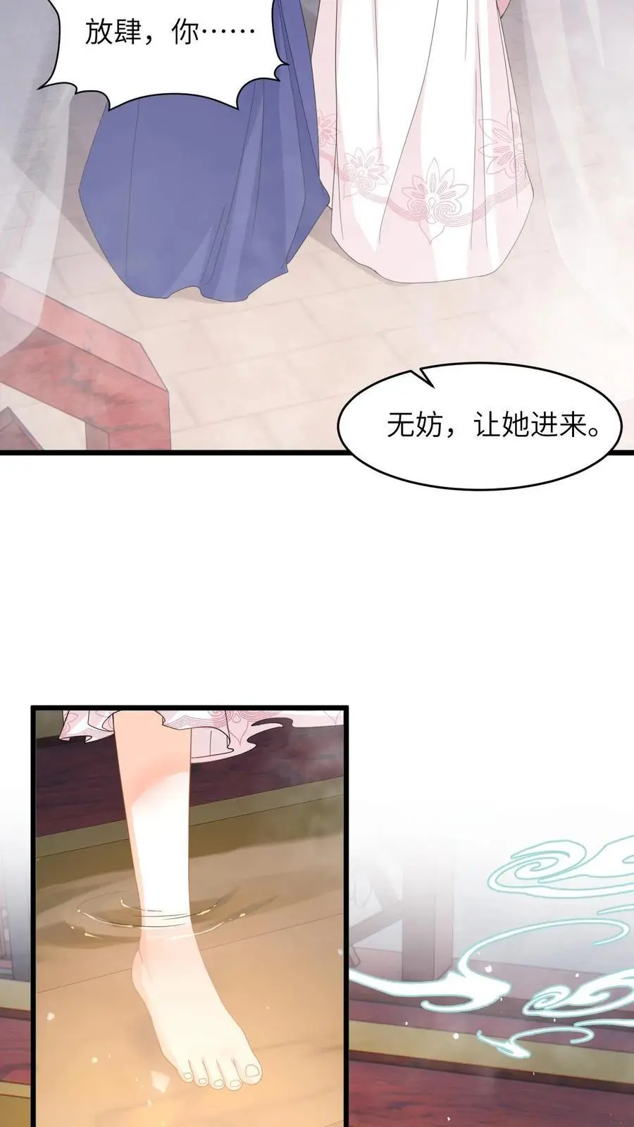 第60话 给美女公主搓背，这波不亏15