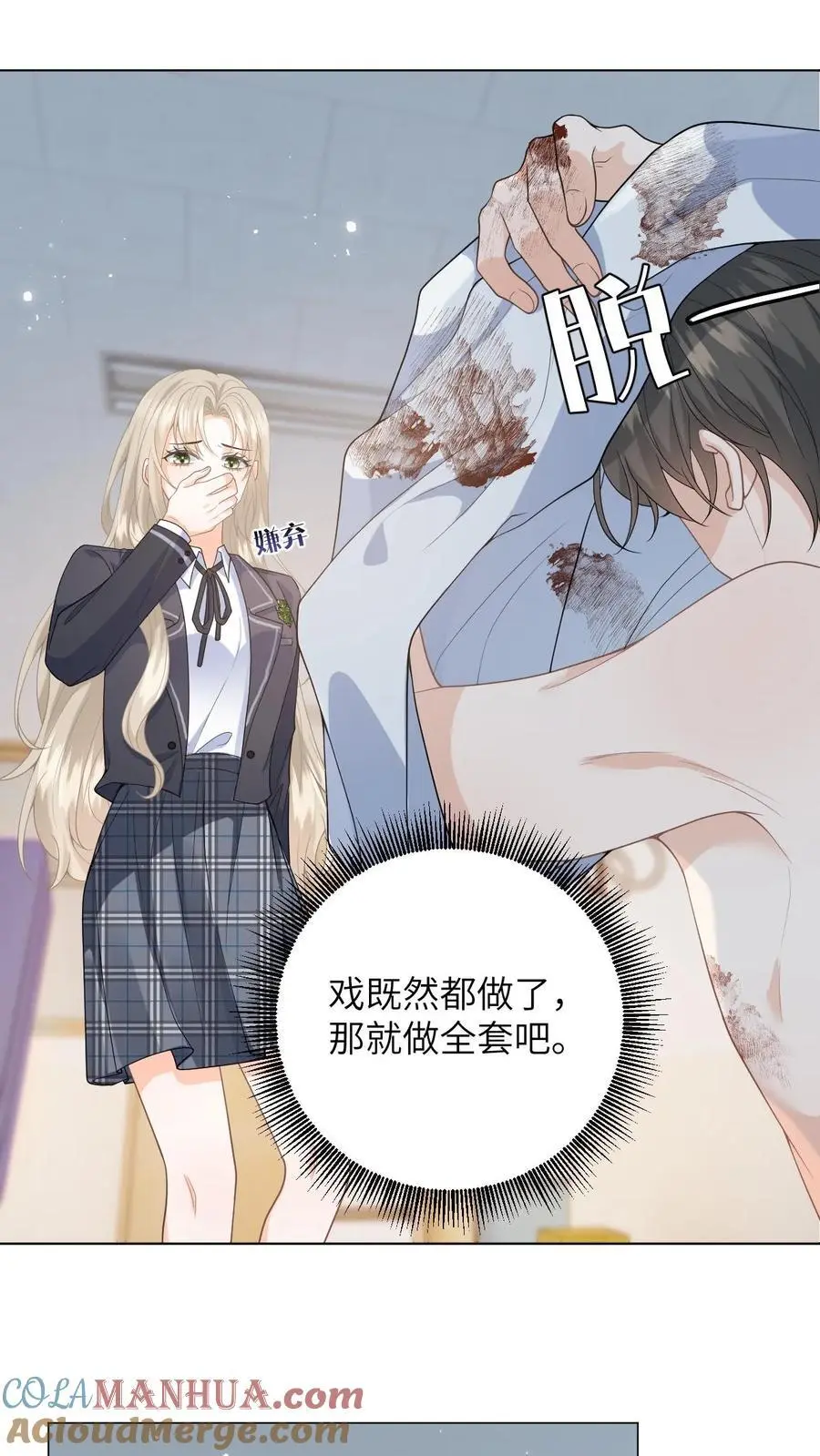 第3话 危险校医爱撒娇20