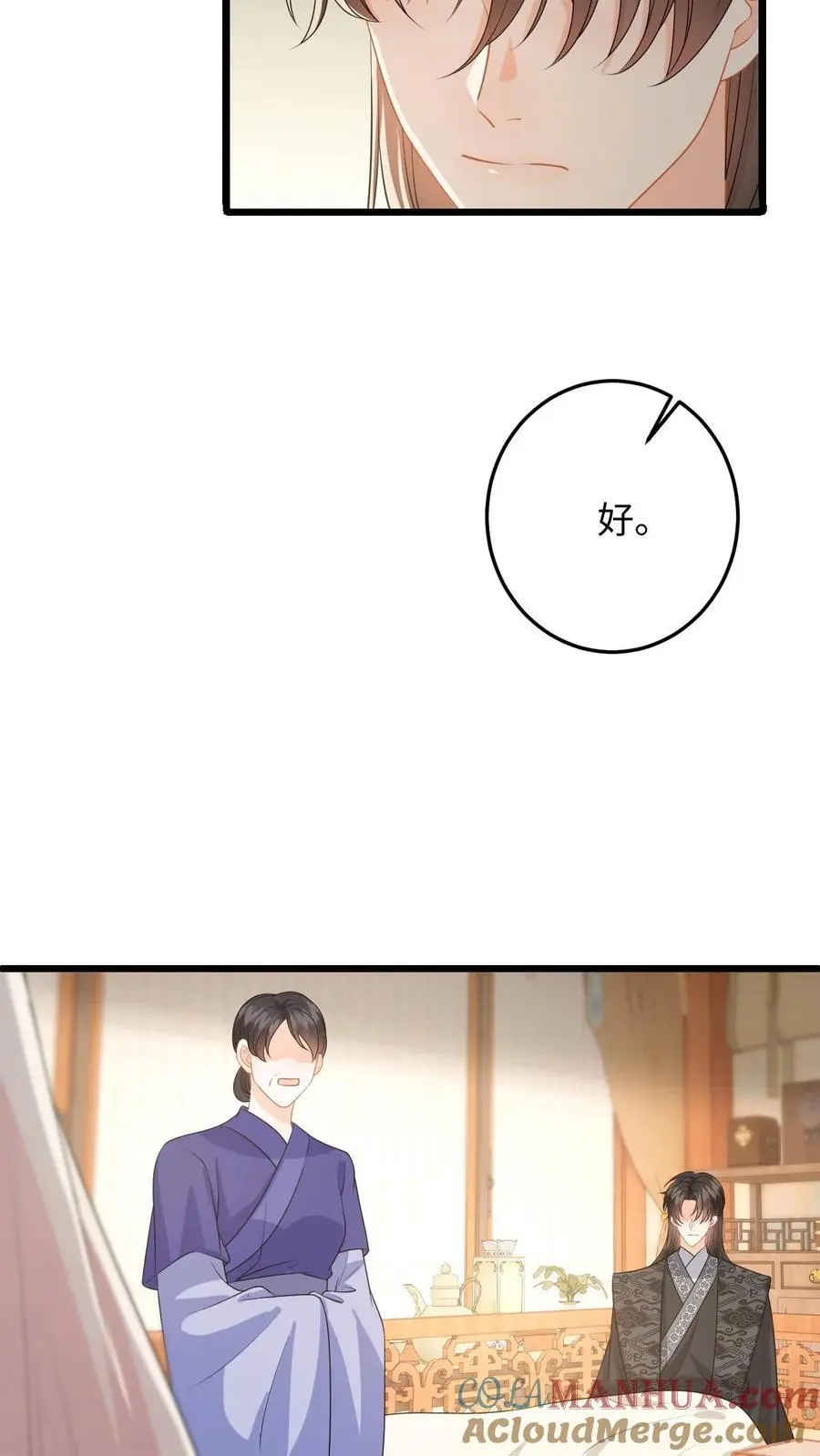 第105话 这次我的选择是你20