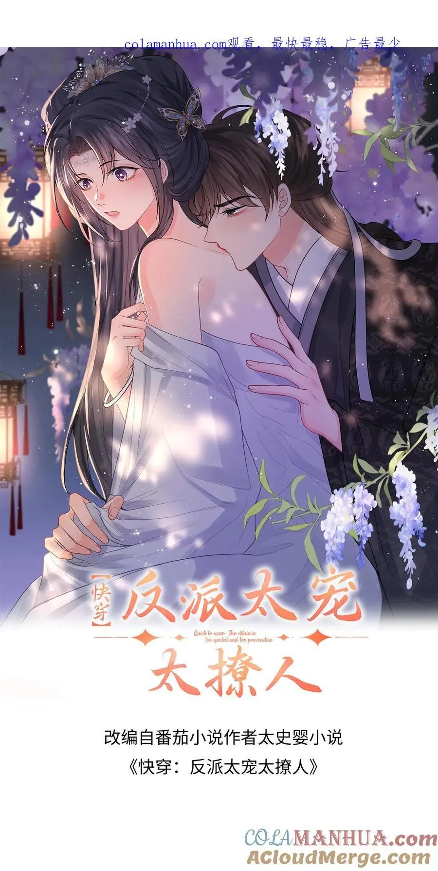 第67话 老夫人的人形气垫0