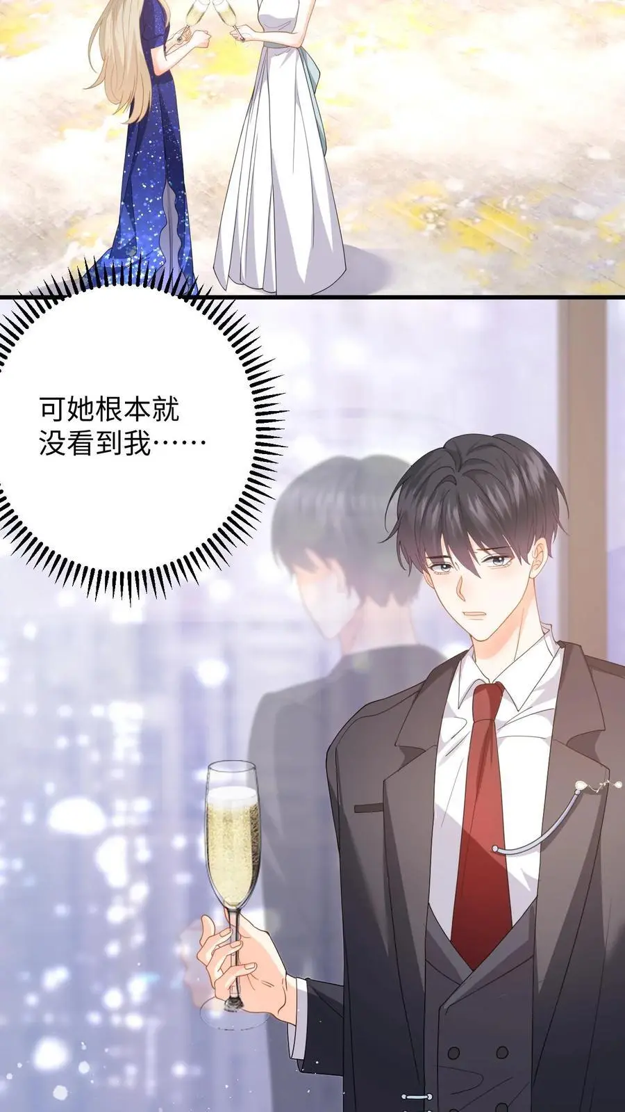 第54话 又来这招？背后捅刀子29
