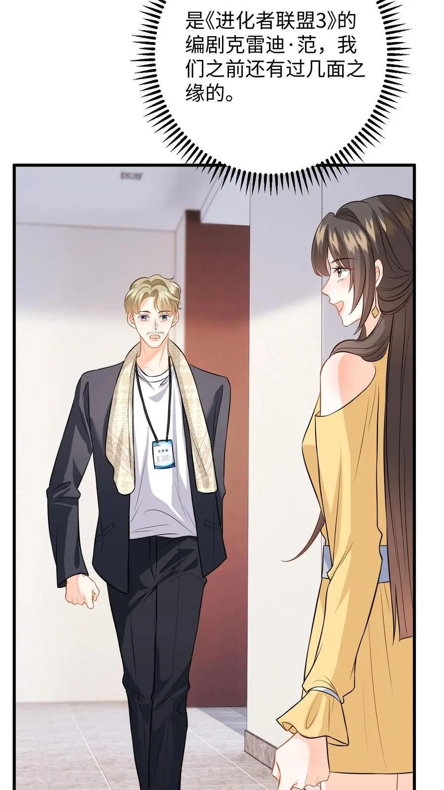第53话 终于拐回家啦11