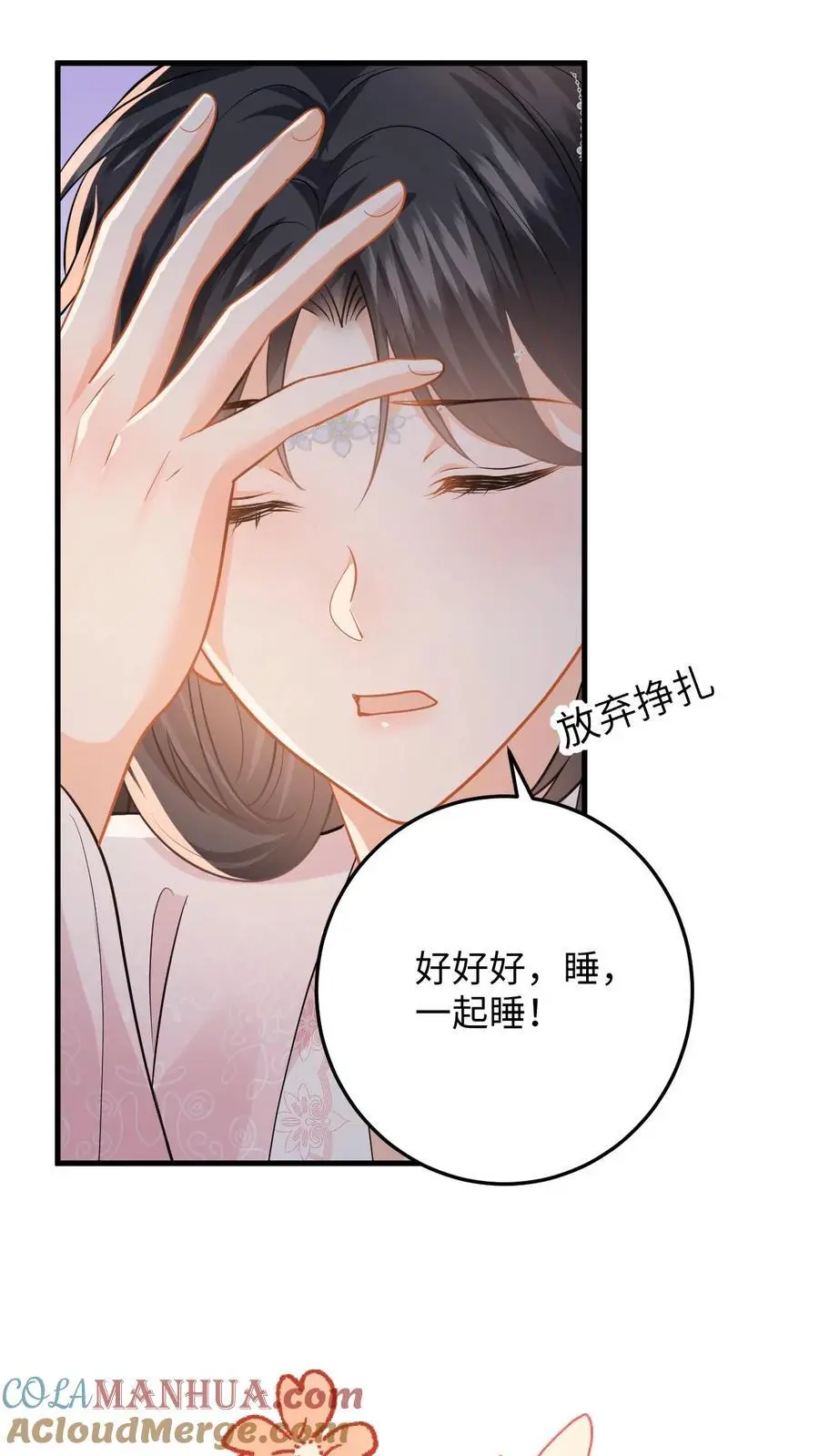 第111话 小鱼的后遗症18