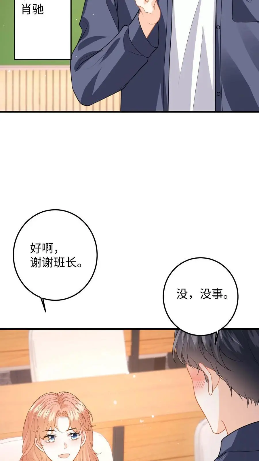 第114话 打赌3