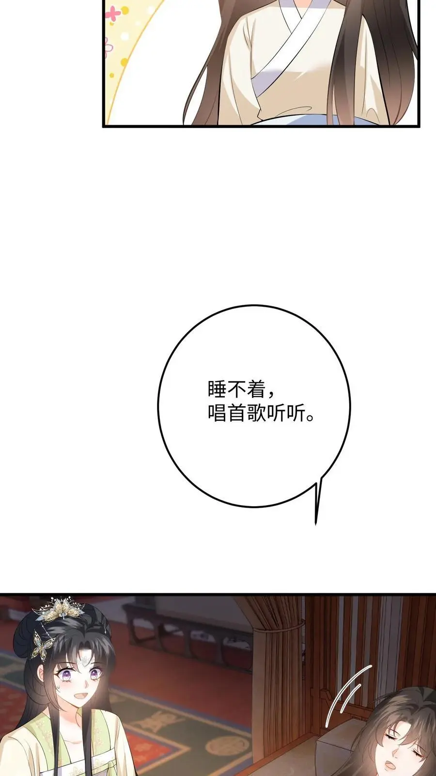 第70话 盛暖彻底掉马！该怎么罚你？7