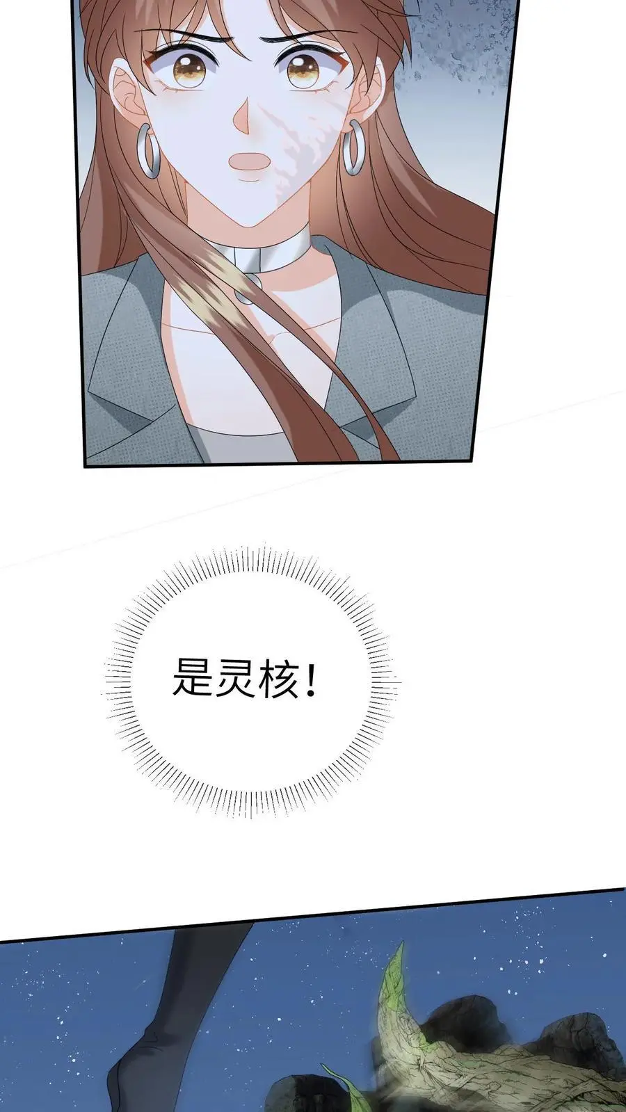 第174话 灵核到手！9