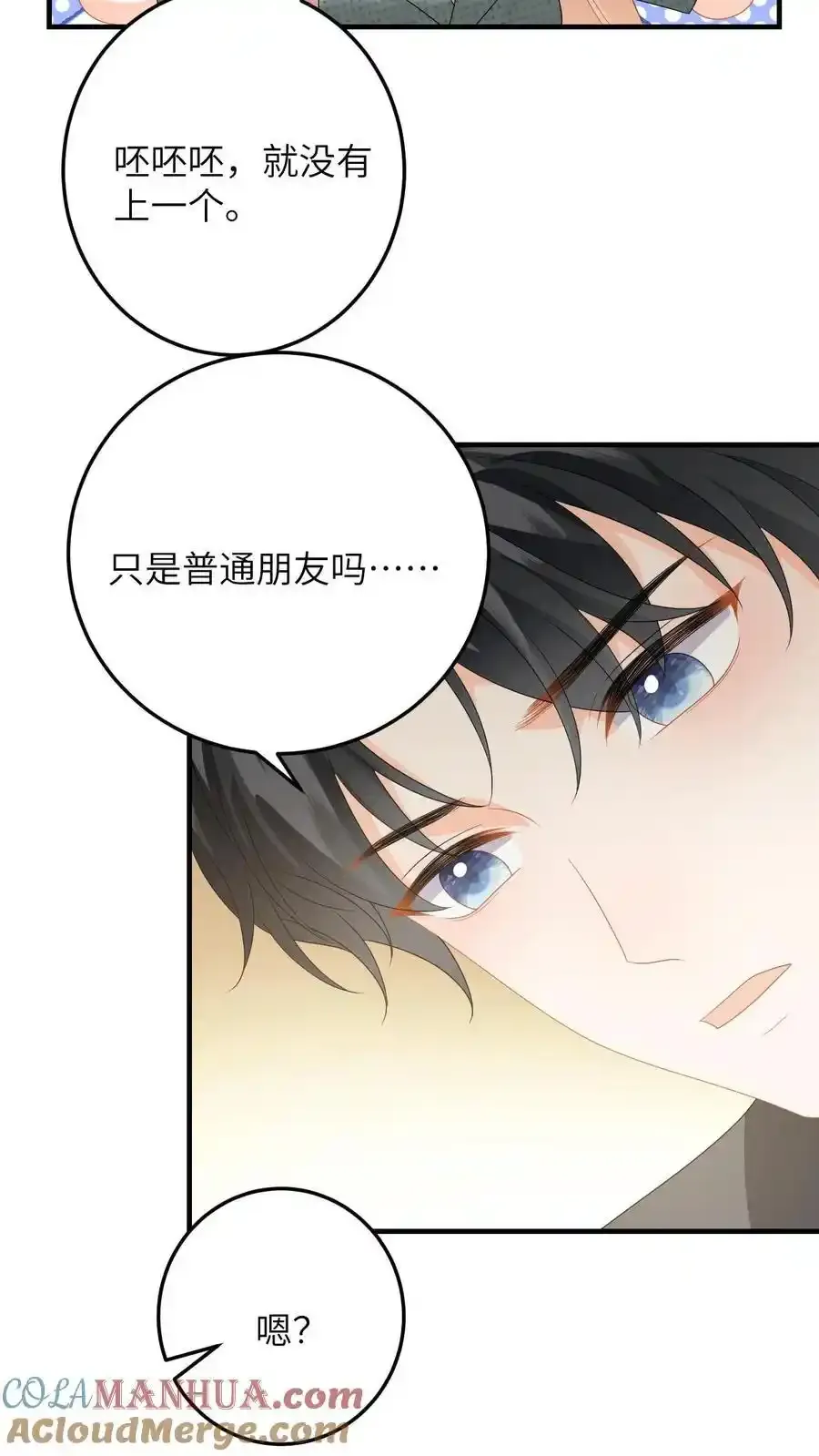 第191话 醋意大发24