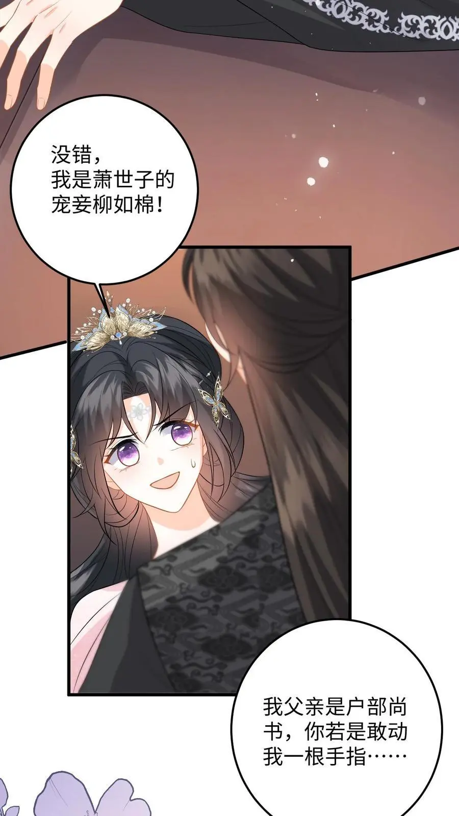 第84话 盛暖遭强吻，善妒的男人会发疯17