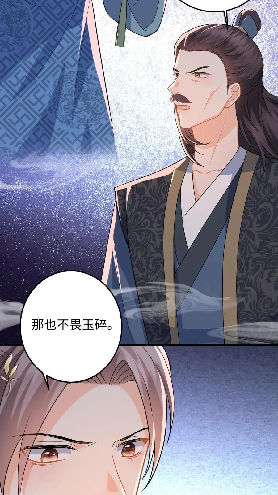 第101话 糟！藏身处暴露15