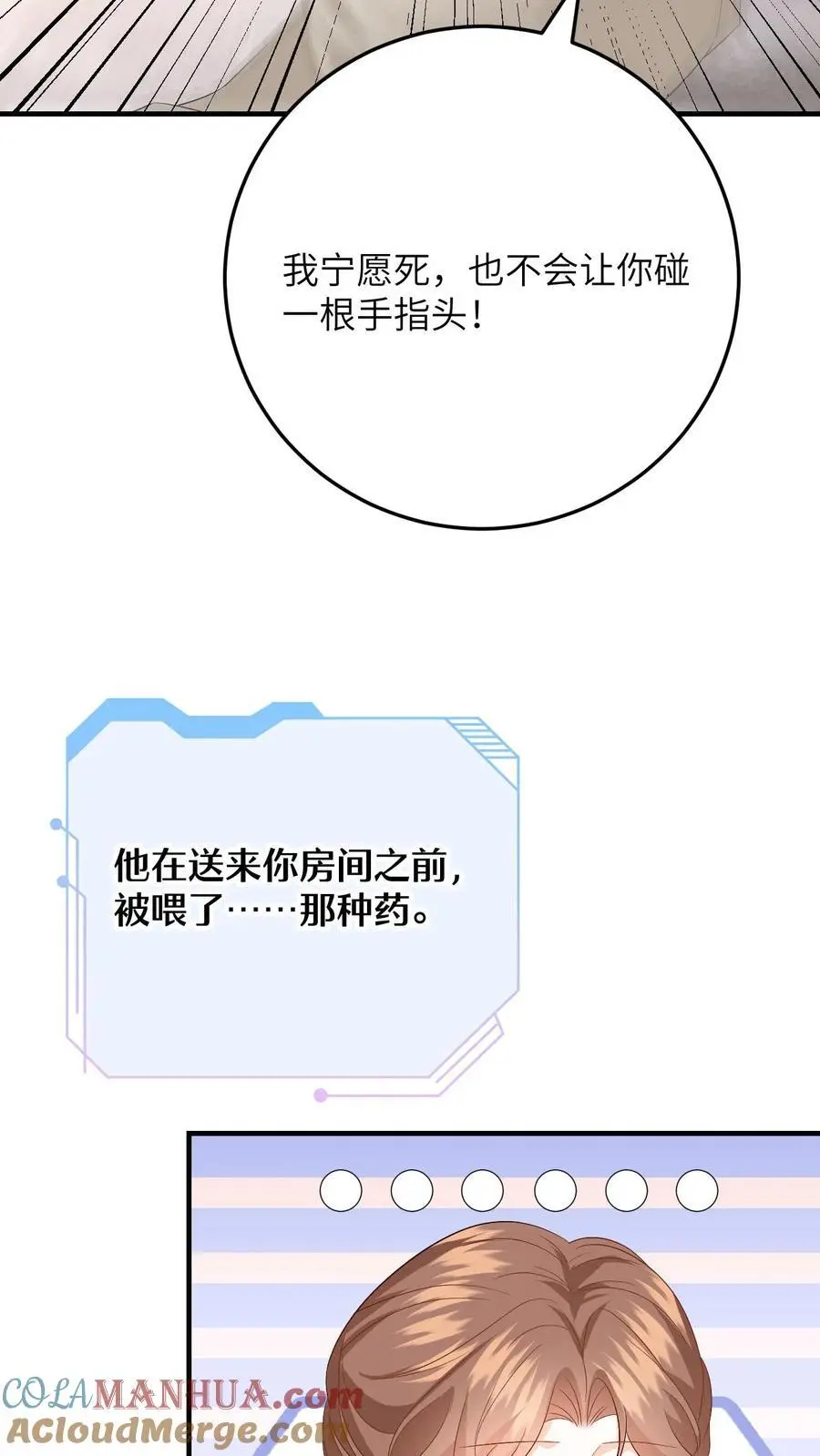 第167话 这两个人我要了22