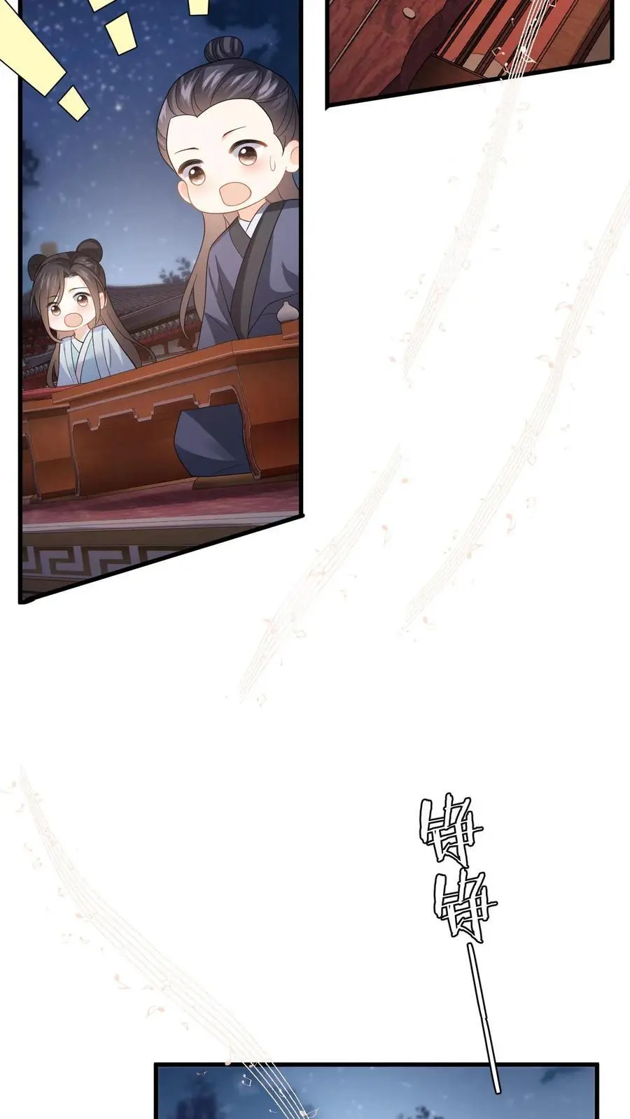 第88话 要贞洁不保啦11