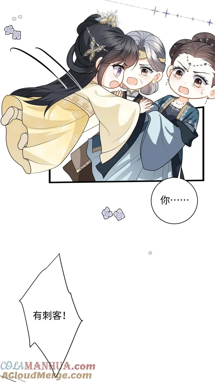第74话 萧定城遇刺，任务黄了？18