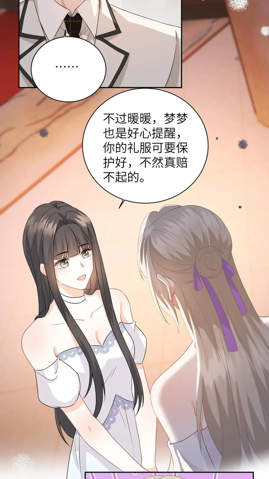 第21话 你说谁租礼服？21