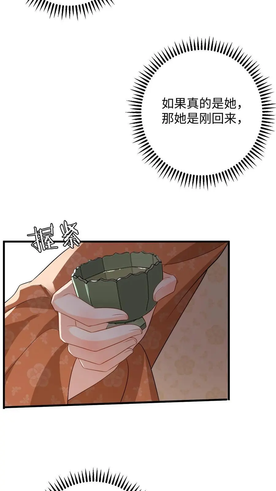 第62话 演技大爆发7