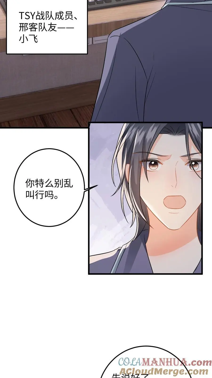 第124话 两个迷弟2