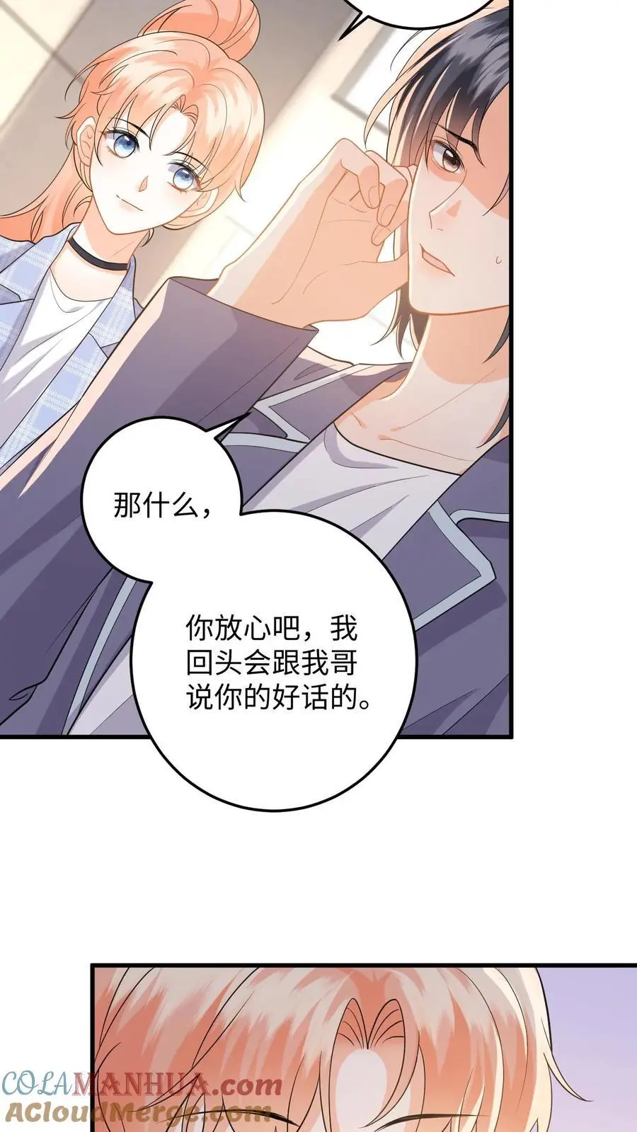 第117话 此弟不宜久留10