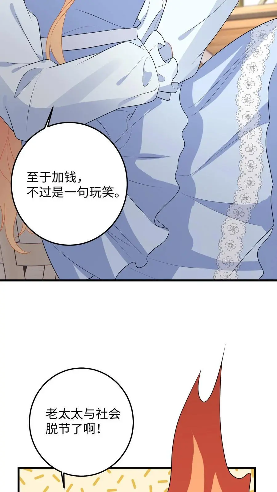 第144话 沈媛会见盛暖23