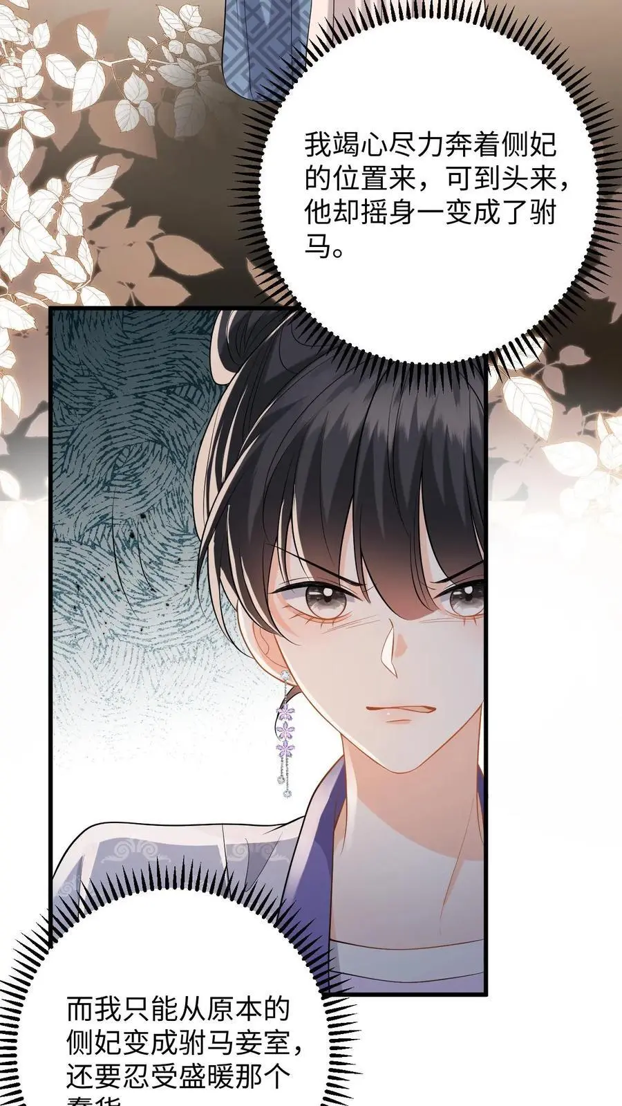 第65话 送给夫君的礼物15