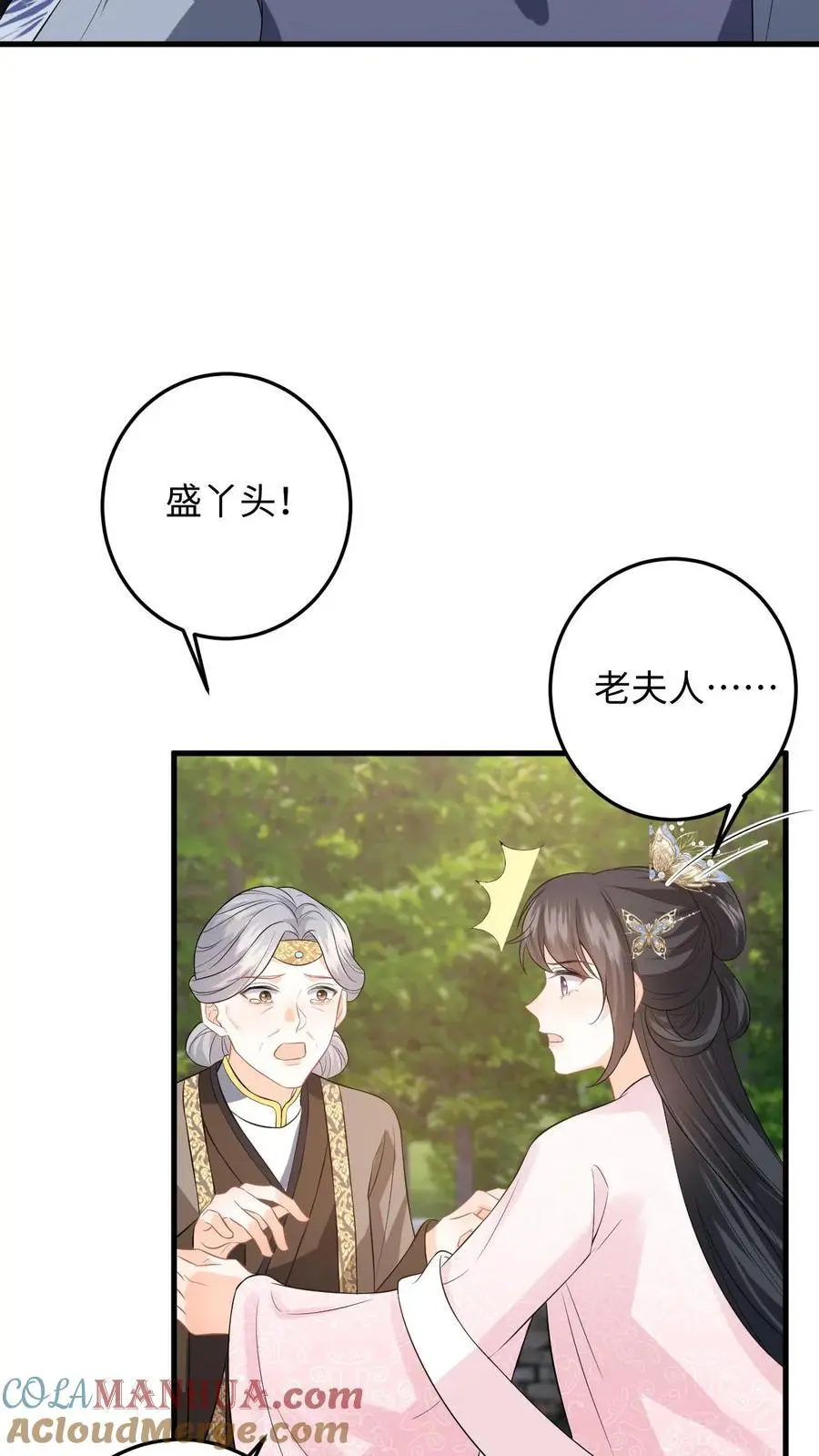 第100话 盛暖鼓舞萧定城16