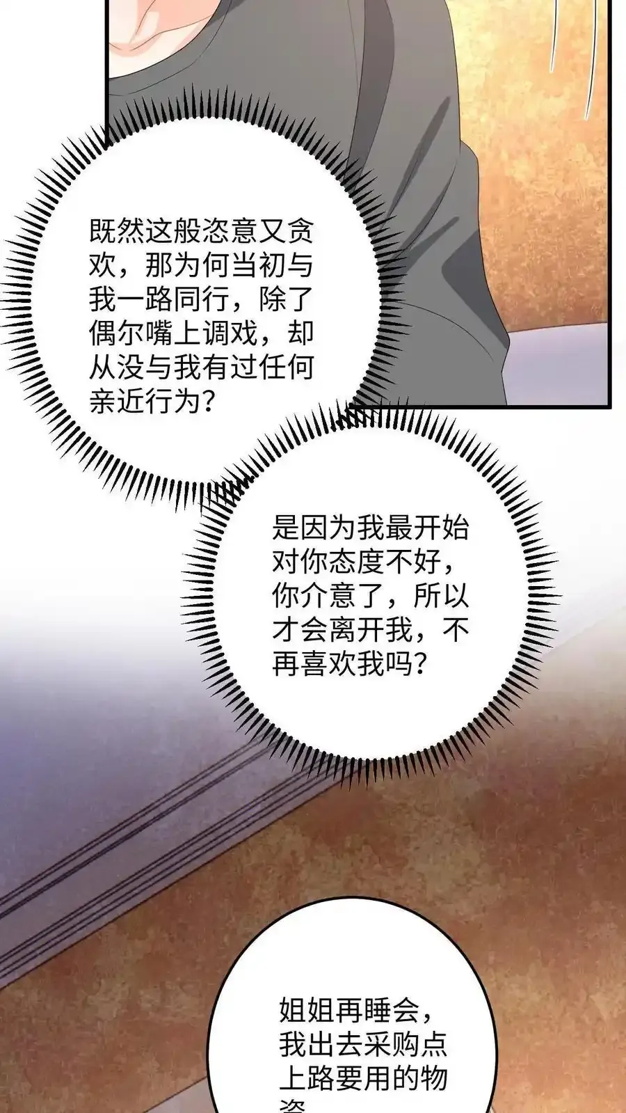 第189话 小五的身份27