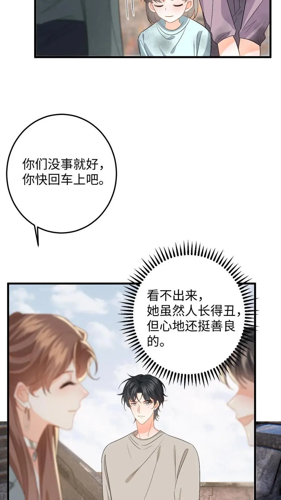 第171话 进入死城13